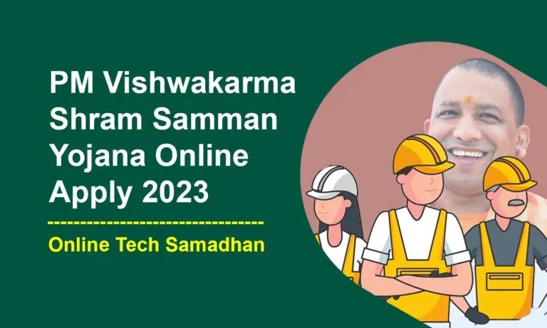 Vishwakarma Shram Samman Yojana Online