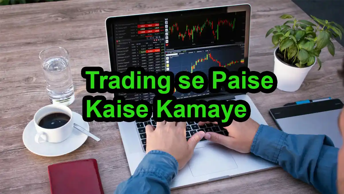 Trading se Paise Kaise Kamaye