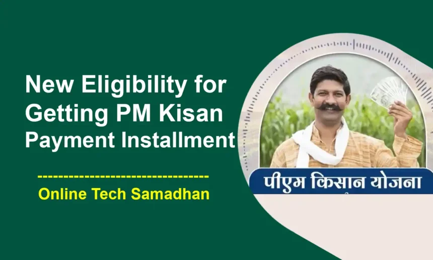 New Eligibility for Getting PM Kisan Payment Installment