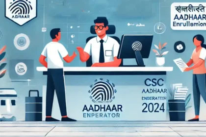 CSC Aadhaar Operator Bharti