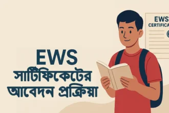 EWS Certificate Apply Online