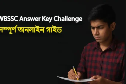 WBSSC Answer Key Challenge Process