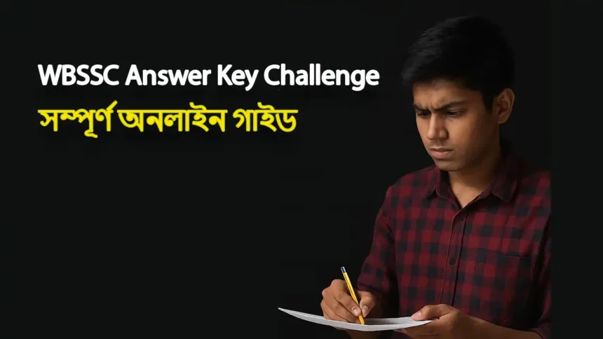WBSSC Answer Key Challenge Process
