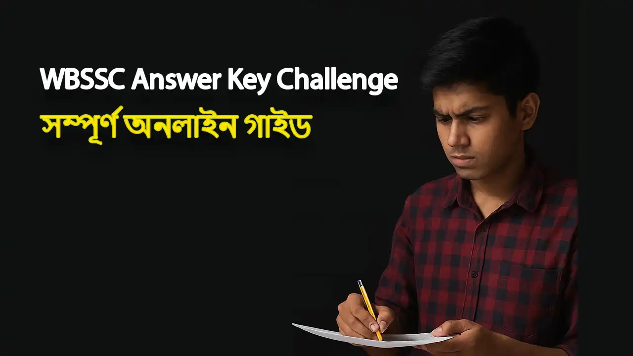 WBSSC Answer Key Challenge Process