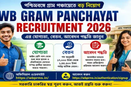 WB Gram Panchayat Recruitment