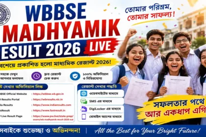 WBBSE Madhyamik Result 2026 Live