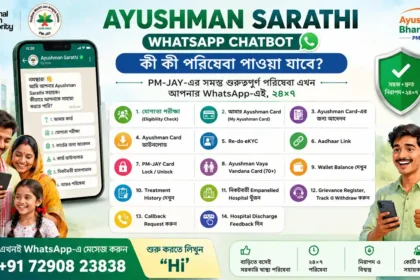 Ayushman Sarathi WhatsApp Chatbot