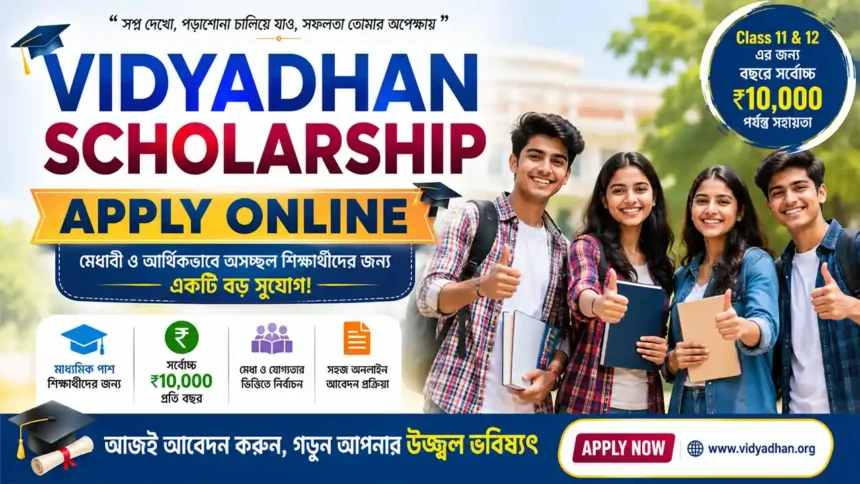 Vidyadhan Scholarship Apply Online