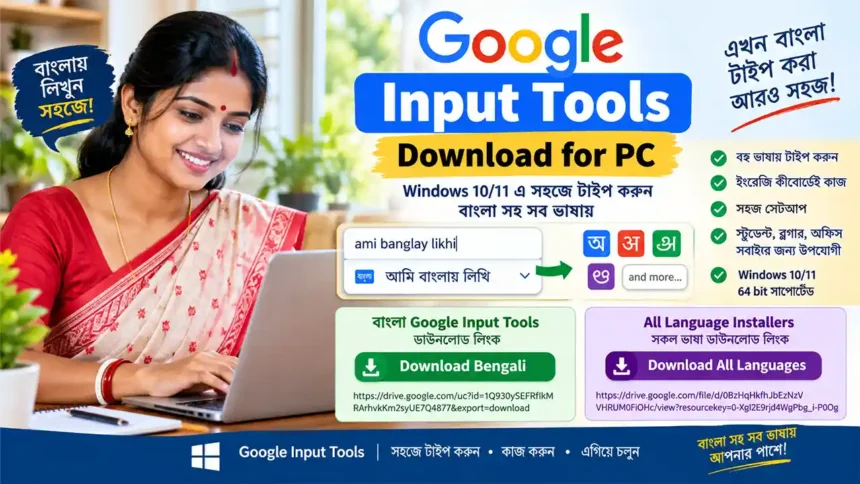Google Input Tools for PC Offline Installer