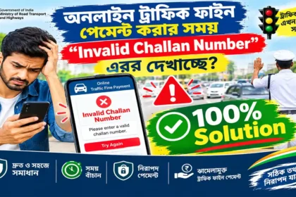 Online Traffic Fine Payment using NextGen e challan payment