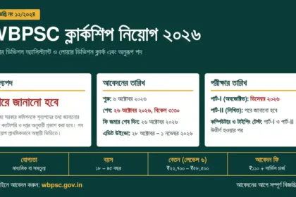 WBPSC Clerkship Recruitment
